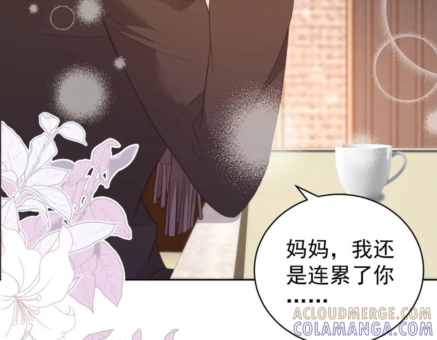 《会长的伪萌女友》第34话 坦白与相遇 第109页