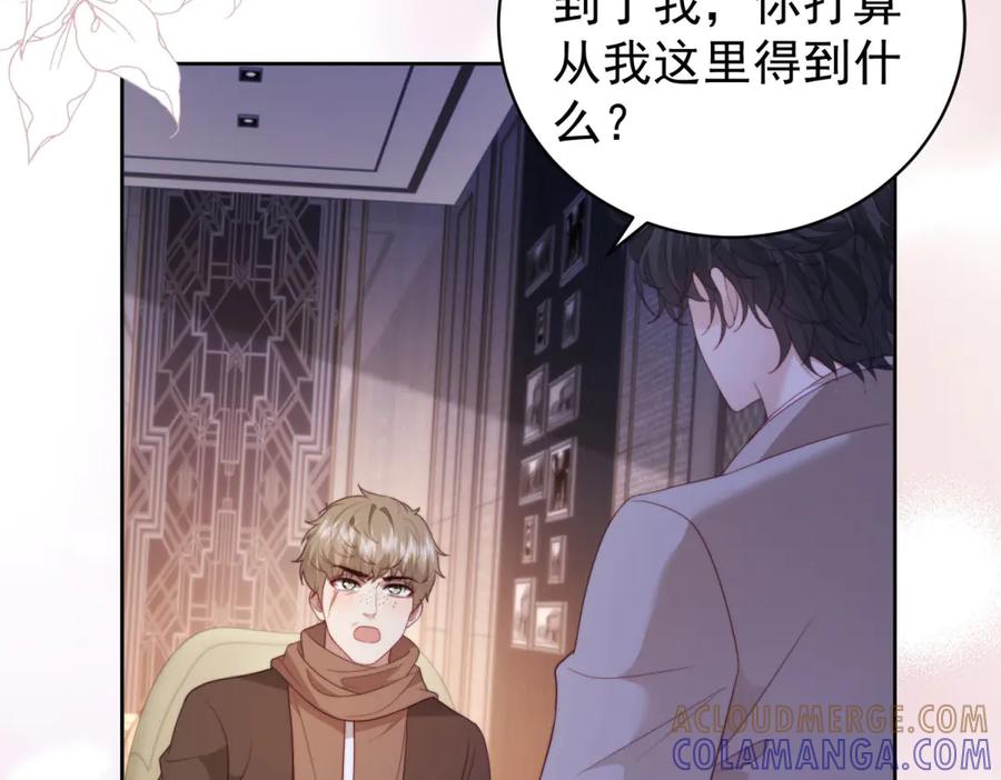 《会长的伪萌女友》第34话 坦白与相遇 第113页