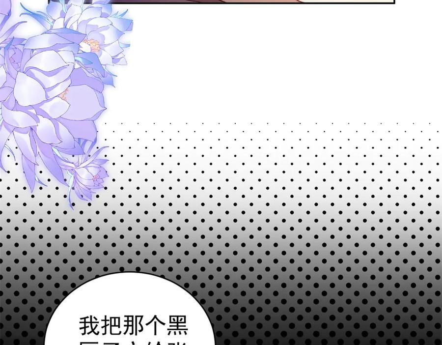 《会长的伪萌女友》第34话 坦白与相遇 第124页