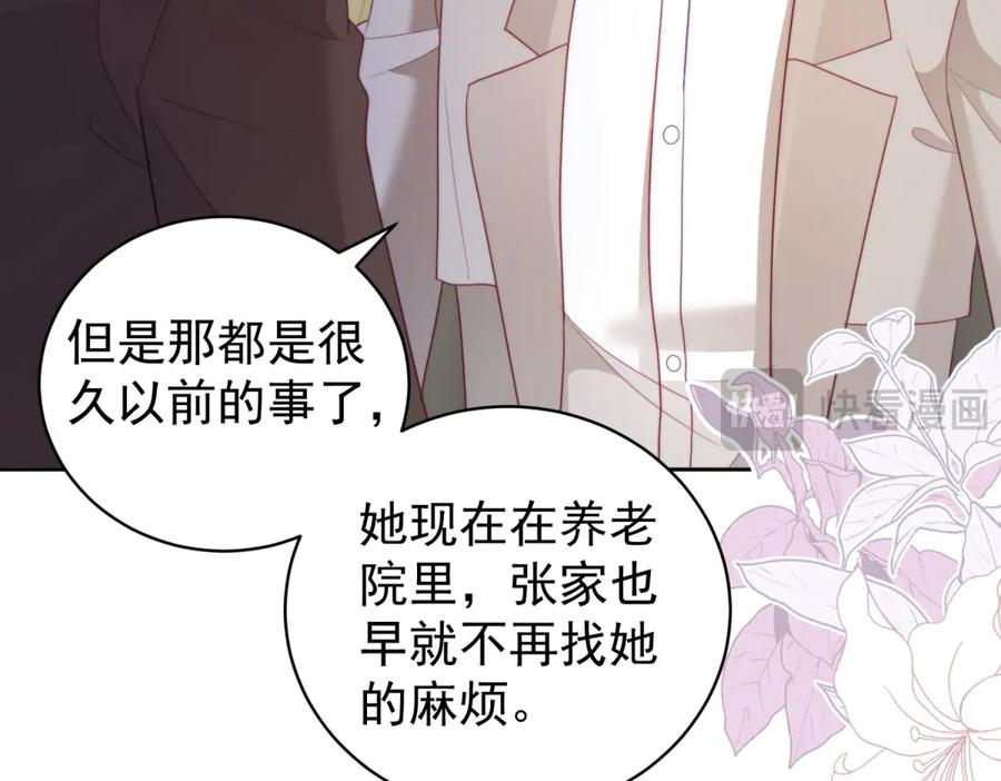 《会长的伪萌女友》第34话 坦白与相遇 第106页