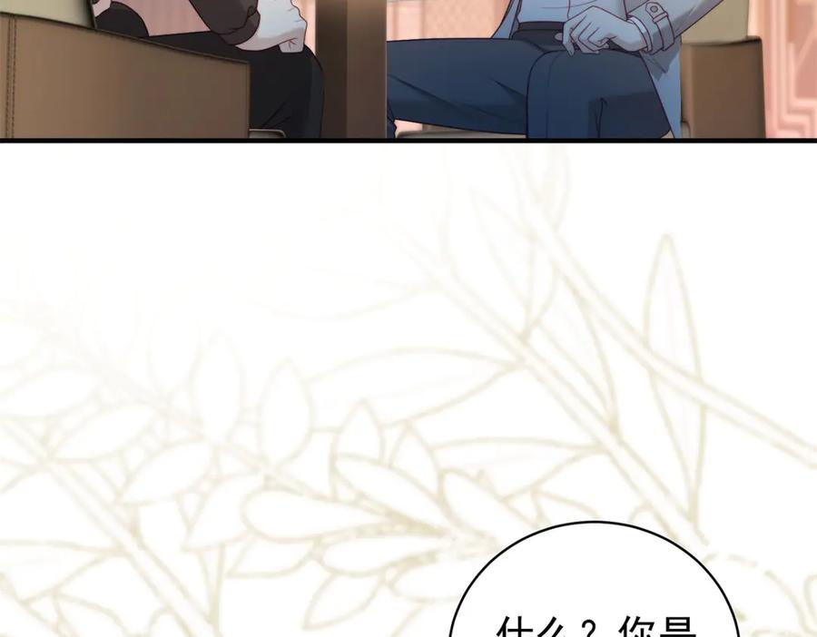 《会长的伪萌女友》第34话 坦白与相遇 第96页