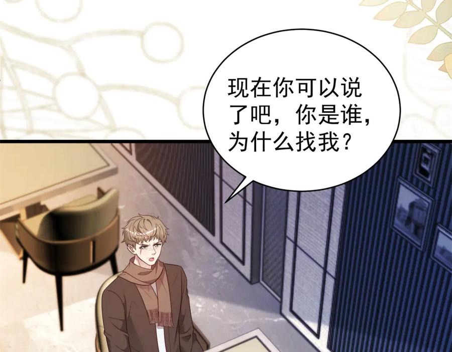 《会长的伪萌女友》第34话 坦白与相遇 第92页