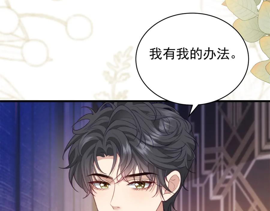 《会长的伪萌女友》第34话 坦白与相遇 第99页