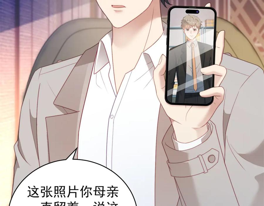 《会长的伪萌女友》第34话 坦白与相遇 第100页