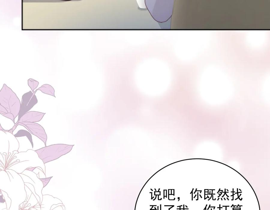 《会长的伪萌女友》第34话 坦白与相遇 第112页