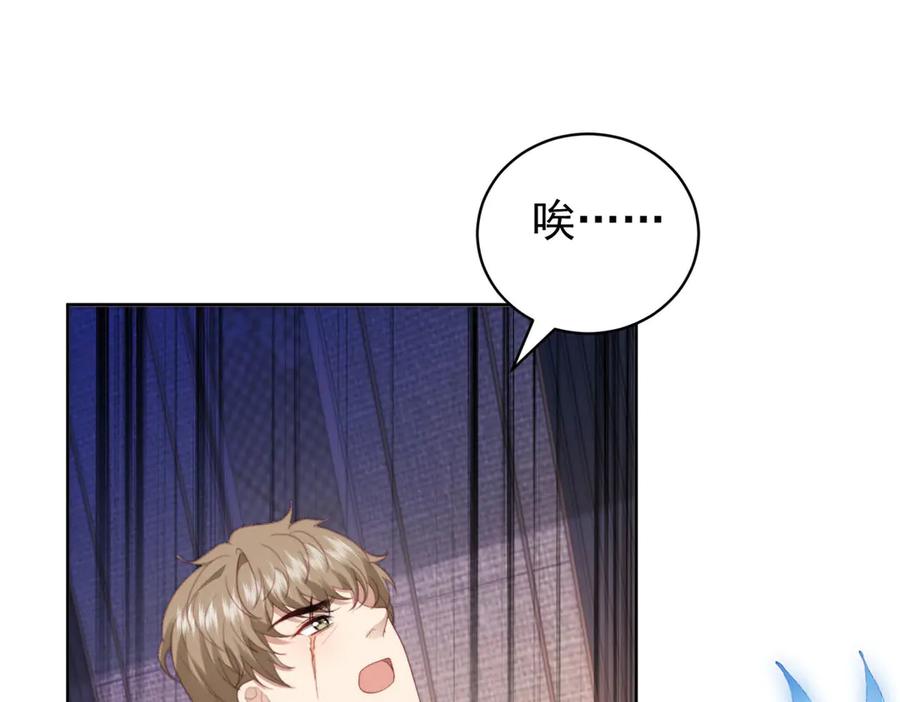 《会长的伪萌女友》第34话 坦白与相遇 第119页