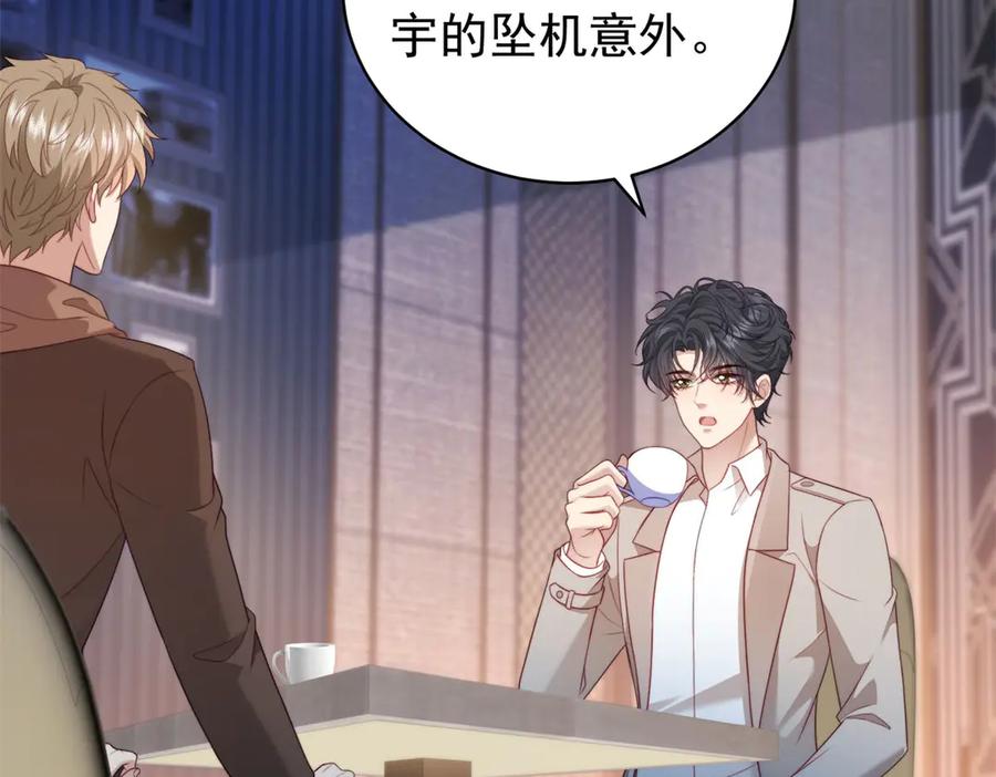 《会长的伪萌女友》第34话 坦白与相遇 第95页