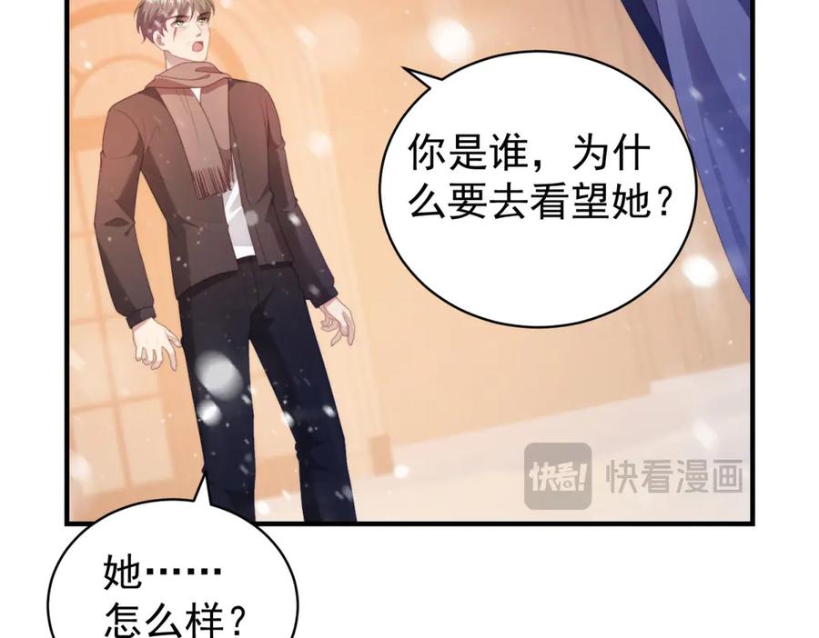 《会长的伪萌女友》第34话 坦白与相遇 第83页