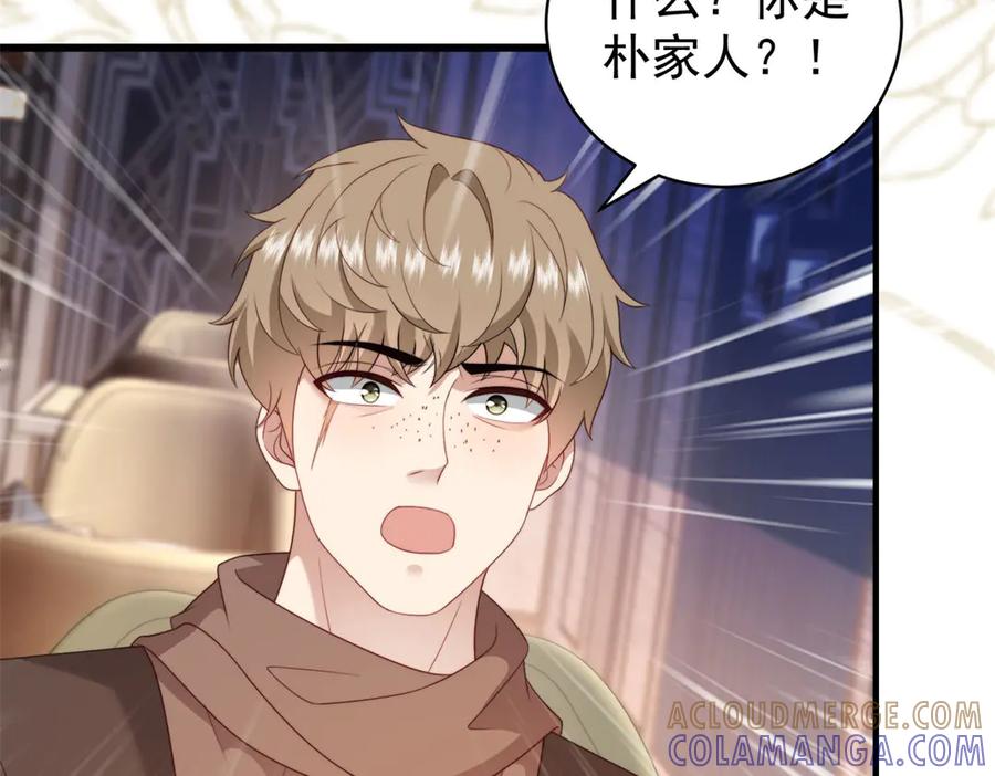 《会长的伪萌女友》第34话 坦白与相遇 第97页