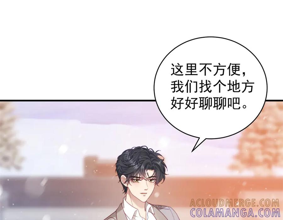 《会长的伪萌女友》第34话 坦白与相遇 第85页
