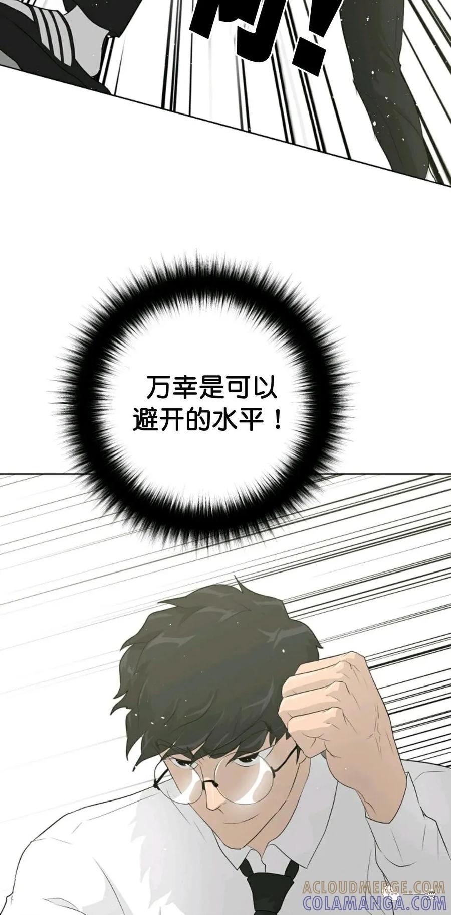 《触发人生》37 第52页