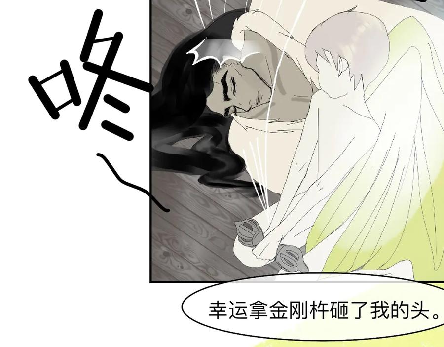《永恒等待》分道扬镳 第11页