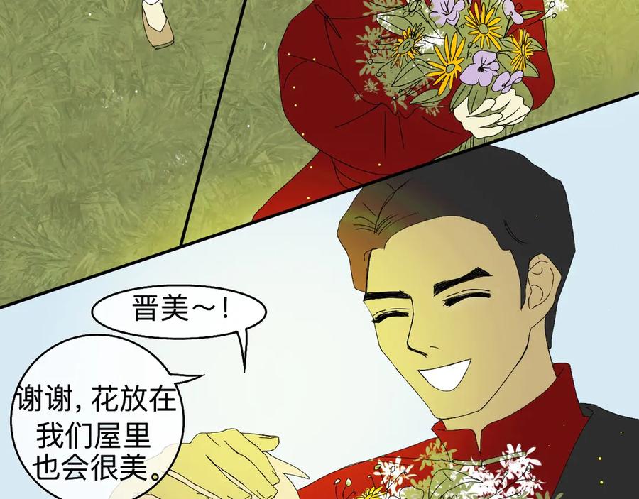 《永恒等待》分道扬镳 第33页