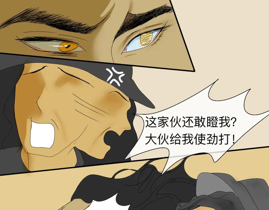 《永恒等待》分道扬镳 第20页