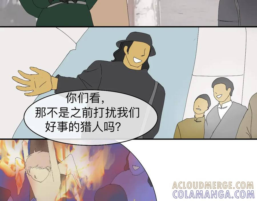 《永恒等待》分道扬镳 第16页