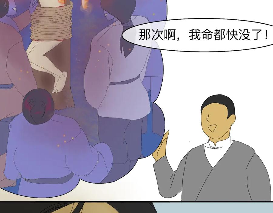 《永恒等待》分道扬镳 第17页