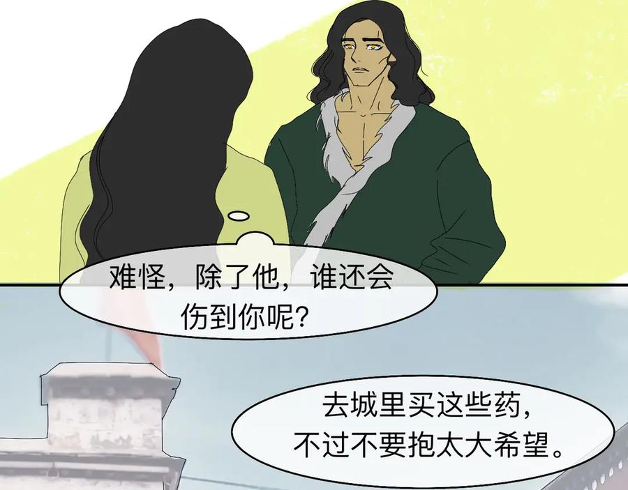《永恒等待》分道扬镳 第12页