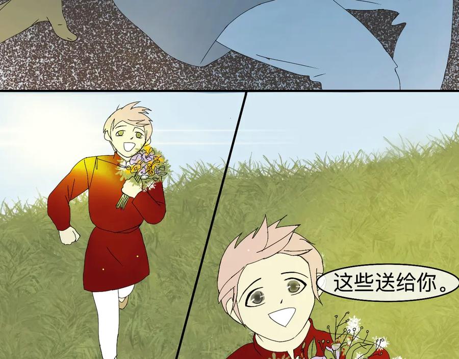 《永恒等待》分道扬镳 第32页