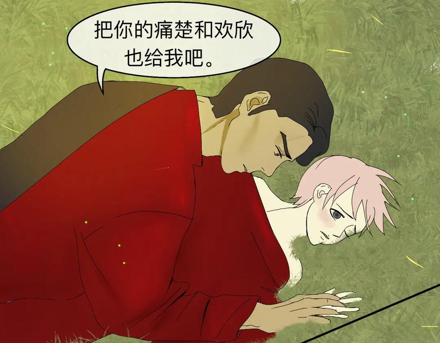 《永恒等待》分道扬镳 第38页