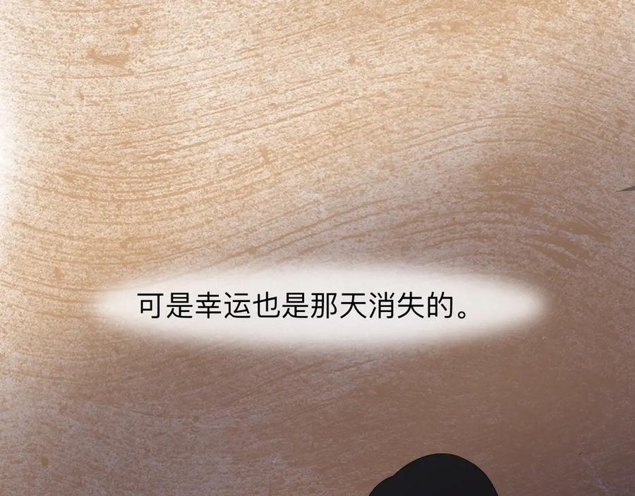 《永恒等待》分道扬镳 第24页