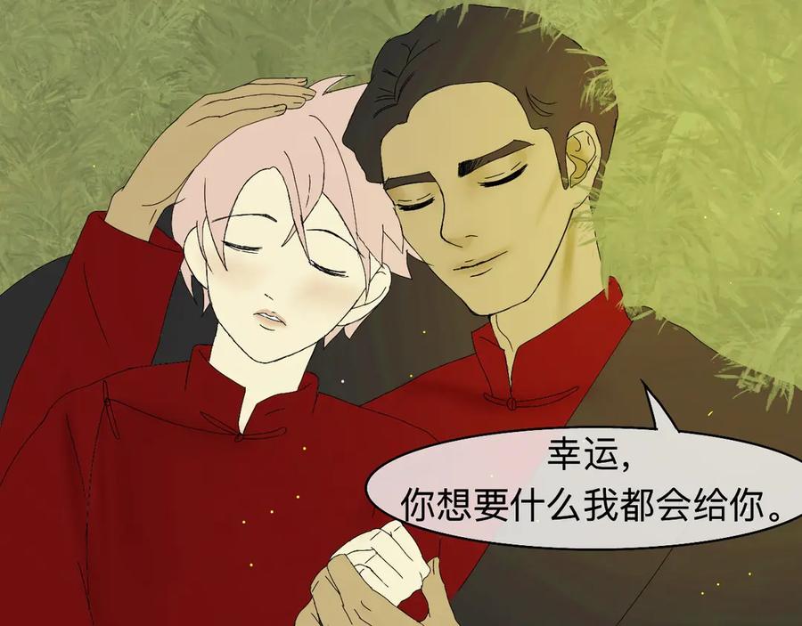 《永恒等待》分道扬镳 第36页