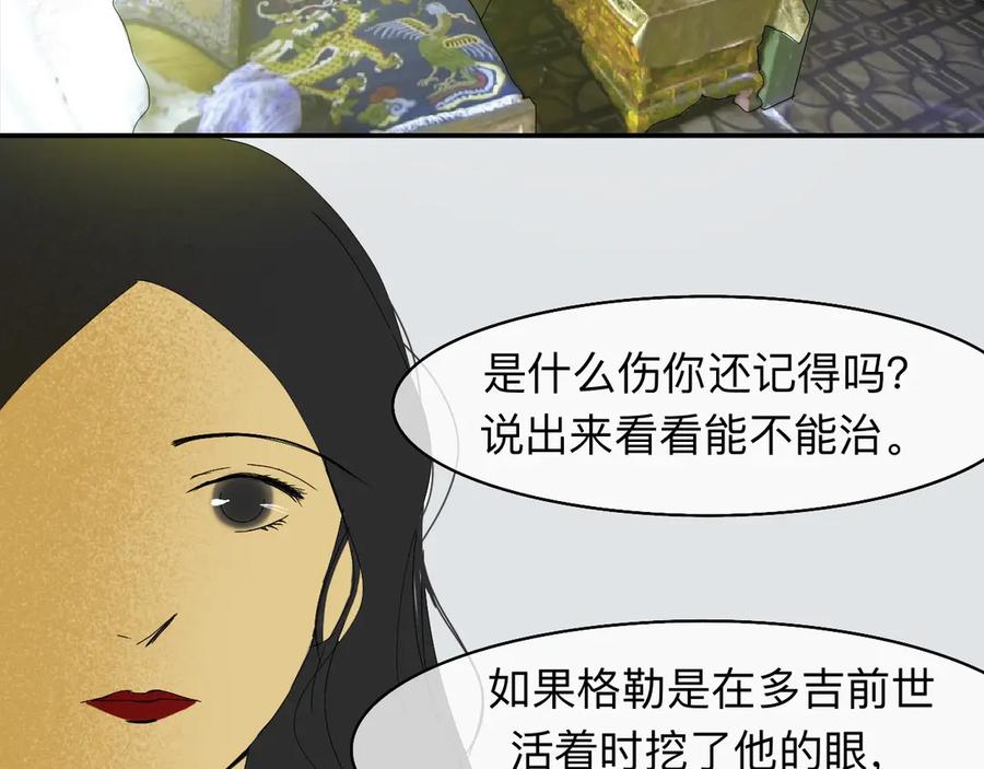 《永恒等待》分道扬镳 第9页