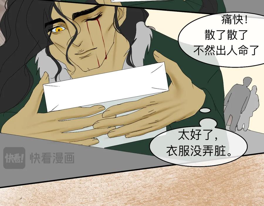 《永恒等待》分道扬镳 第23页