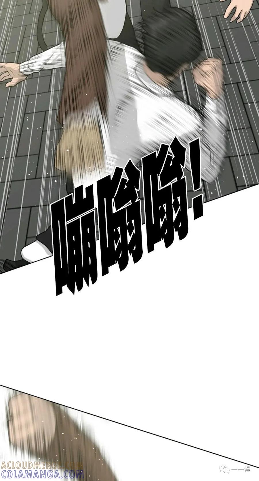 《触发人生》37 第49页