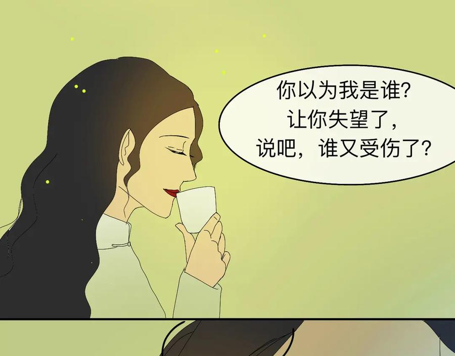 《永恒等待》分道扬镳 第5页
