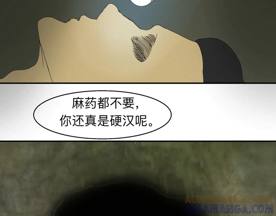 《永恒等待》分道扬镳 第43页