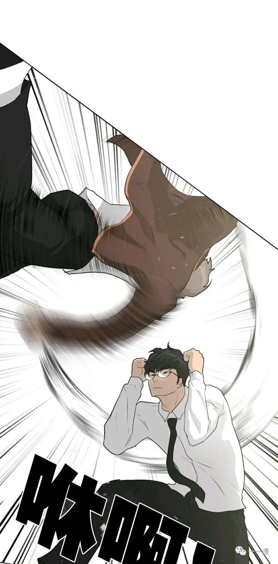 《触发人生》37 第51页