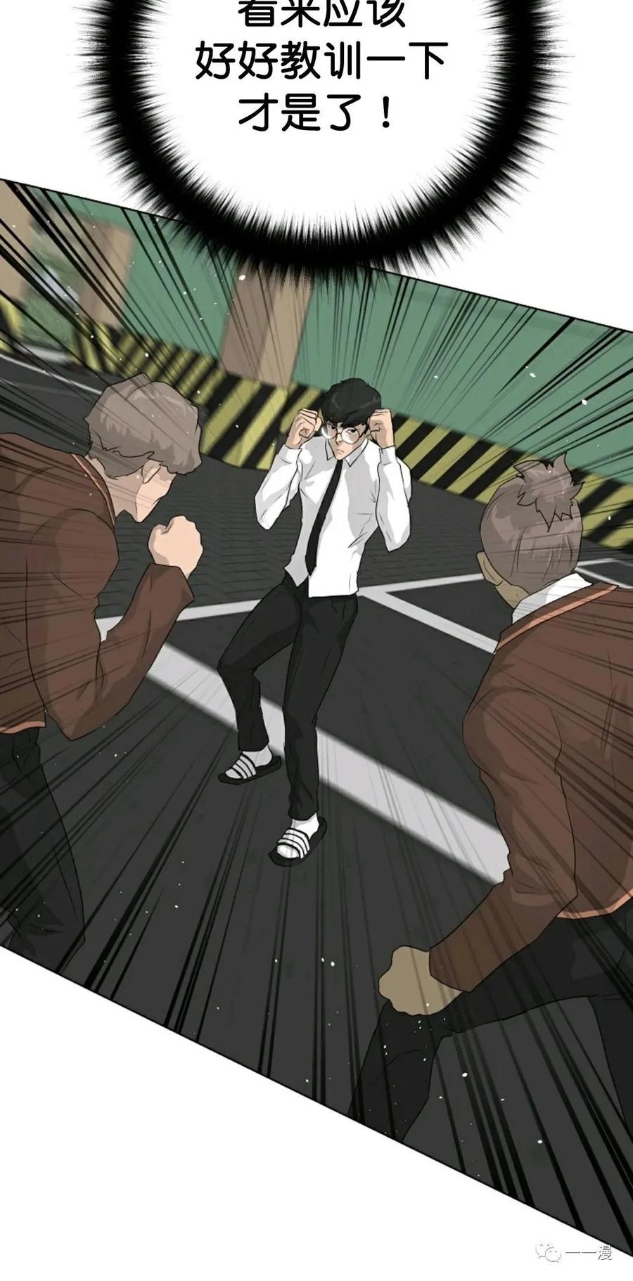 《触发人生》37 第60页