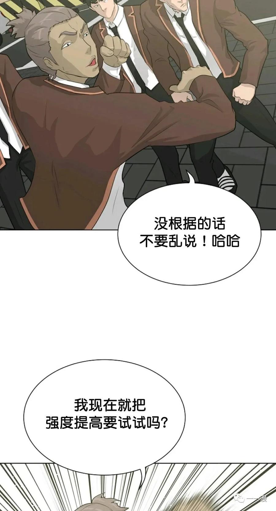 《触发人生》37 第47页