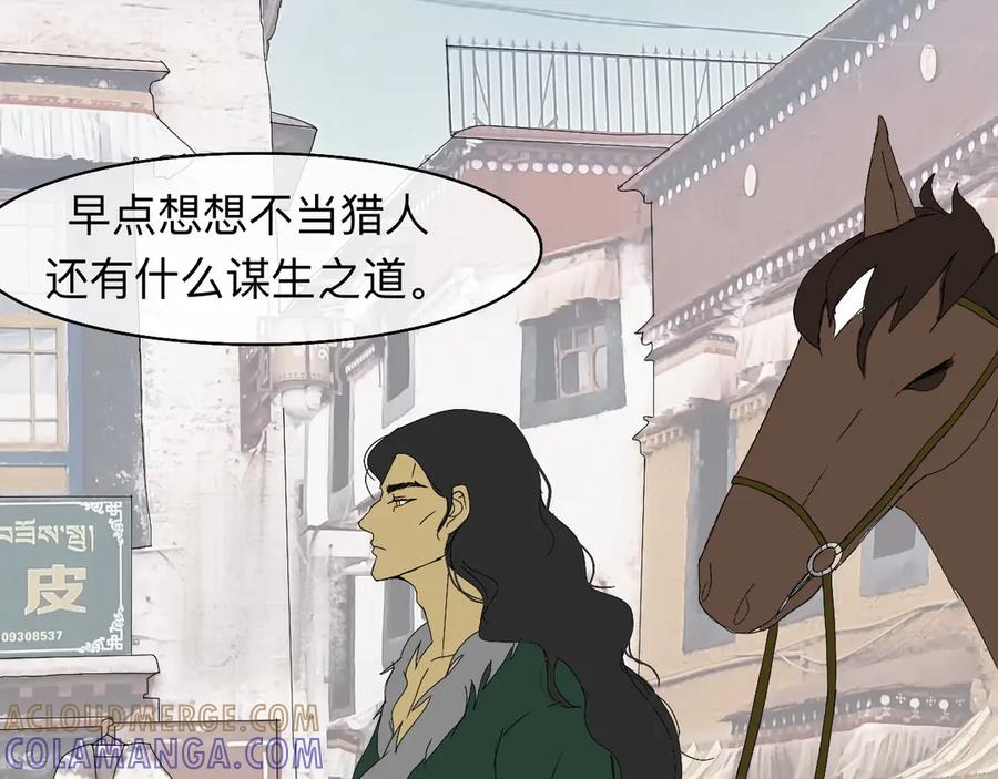 《永恒等待》分道扬镳 第13页