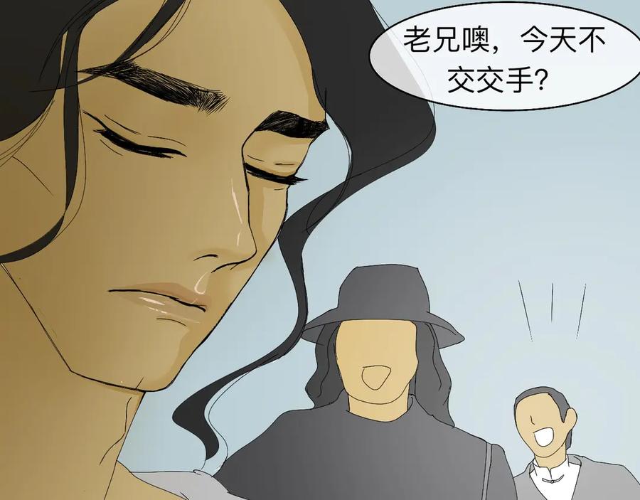《永恒等待》分道扬镳 第18页