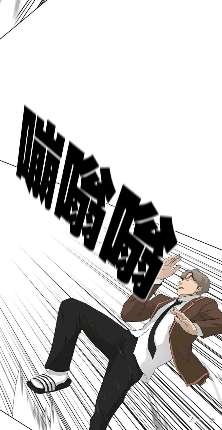 《触发人生》37 第62页