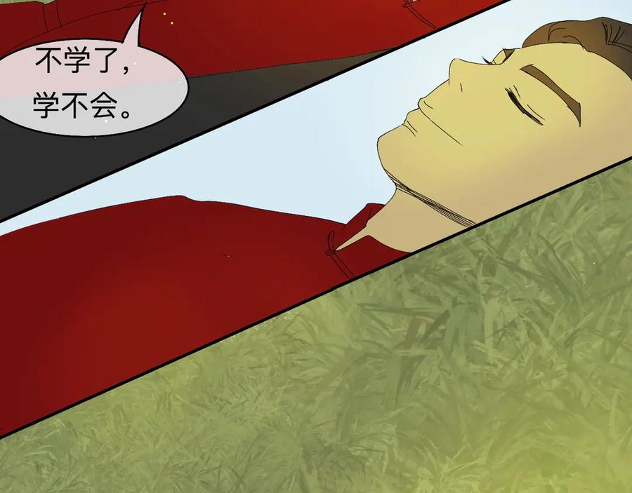 《永恒等待》分道扬镳 第35页