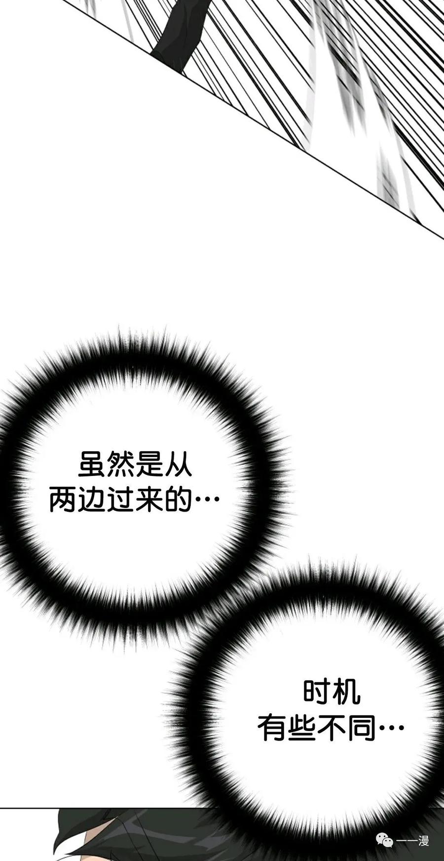 《触发人生》37 第63页