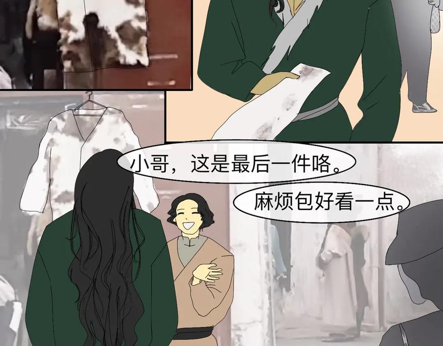《永恒等待》分道扬镳 第15页