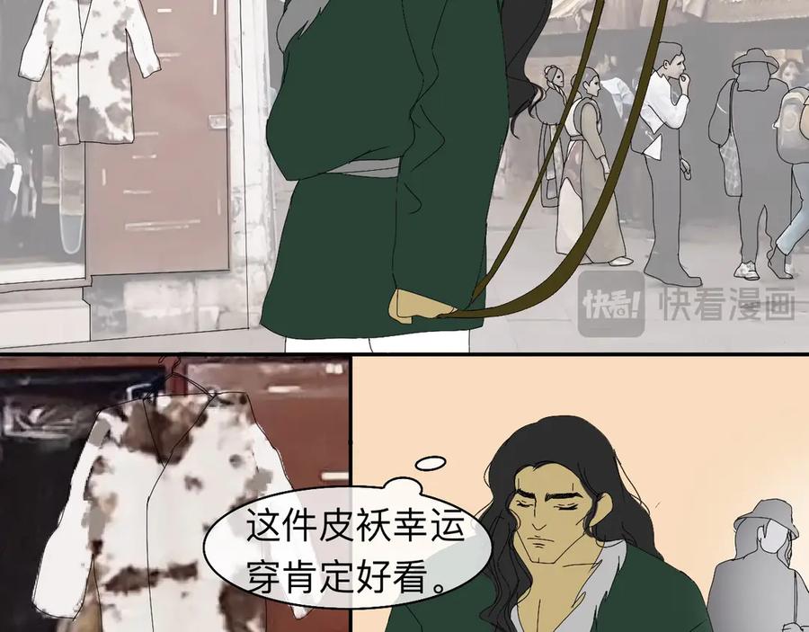 《永恒等待》分道扬镳 第14页
