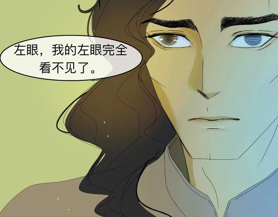 《永恒等待》分道扬镳 第6页