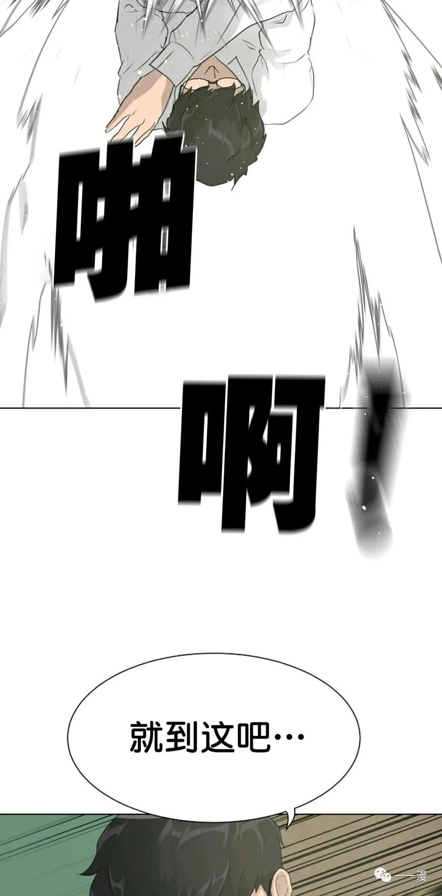 《触发人生》37 第57页