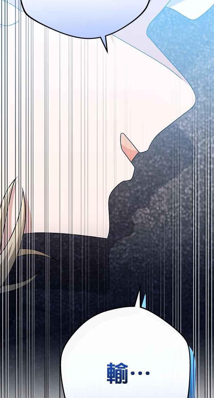 《音乐天才：重生的乐章》第40话 第64页