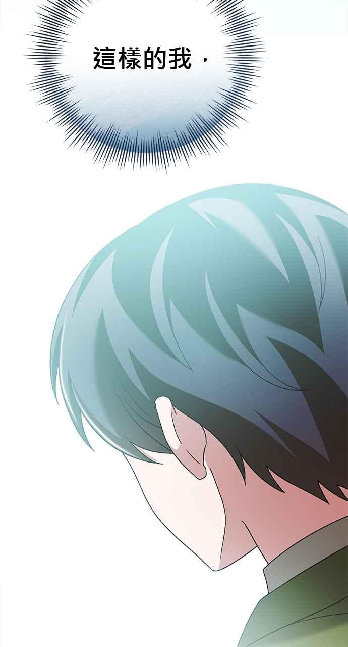 《音乐天才：重生的乐章》第40话 第82页