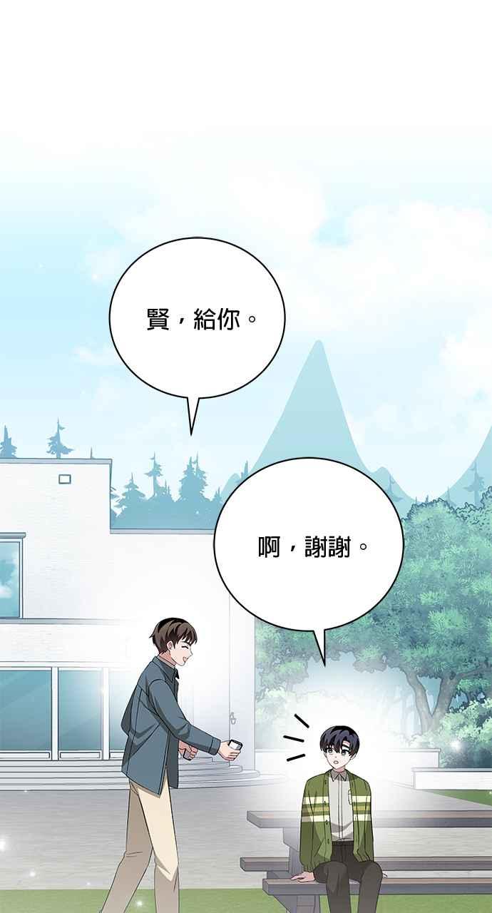 《音乐天才：重生的乐章》第40话 第84页