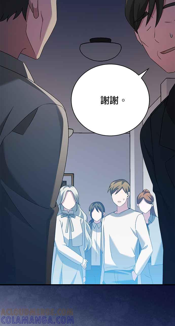 《音乐天才：重生的乐章》第40话 第69页