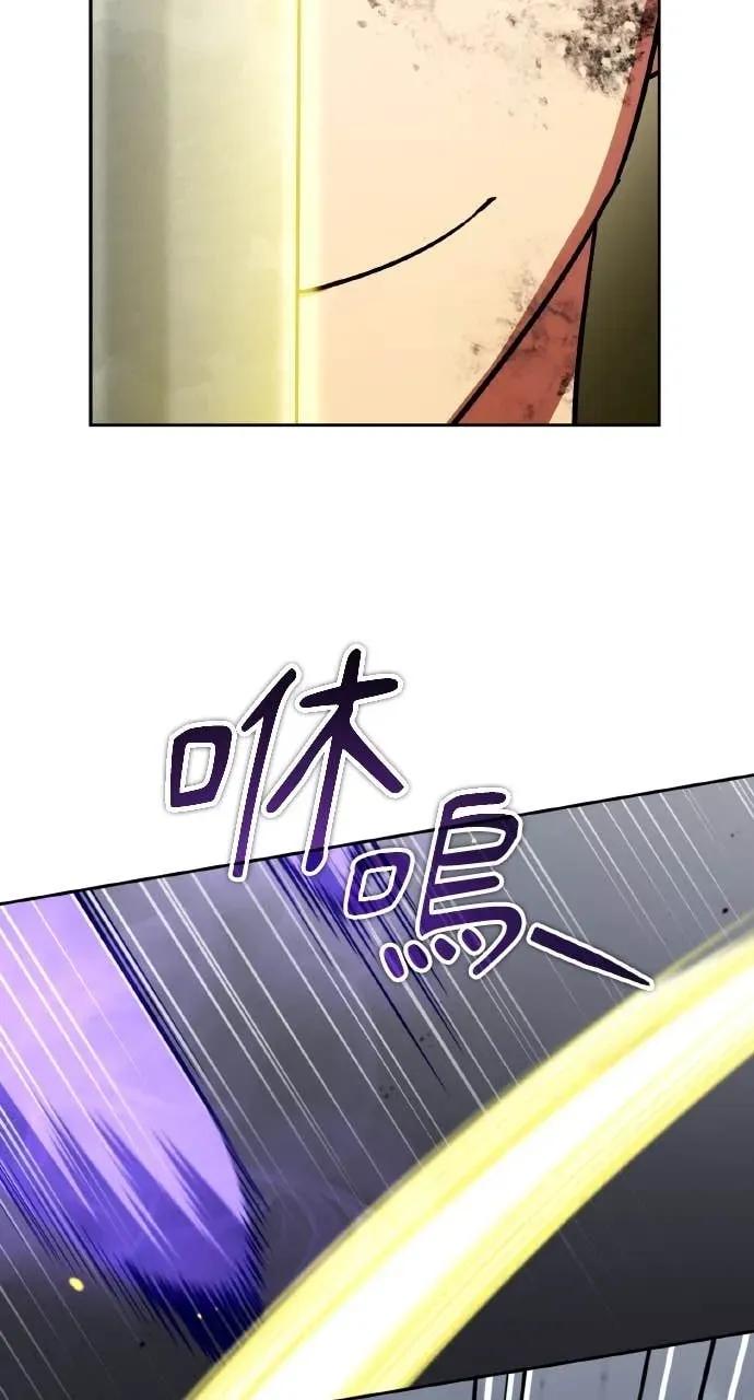 《分身封神中》第45话 第78页