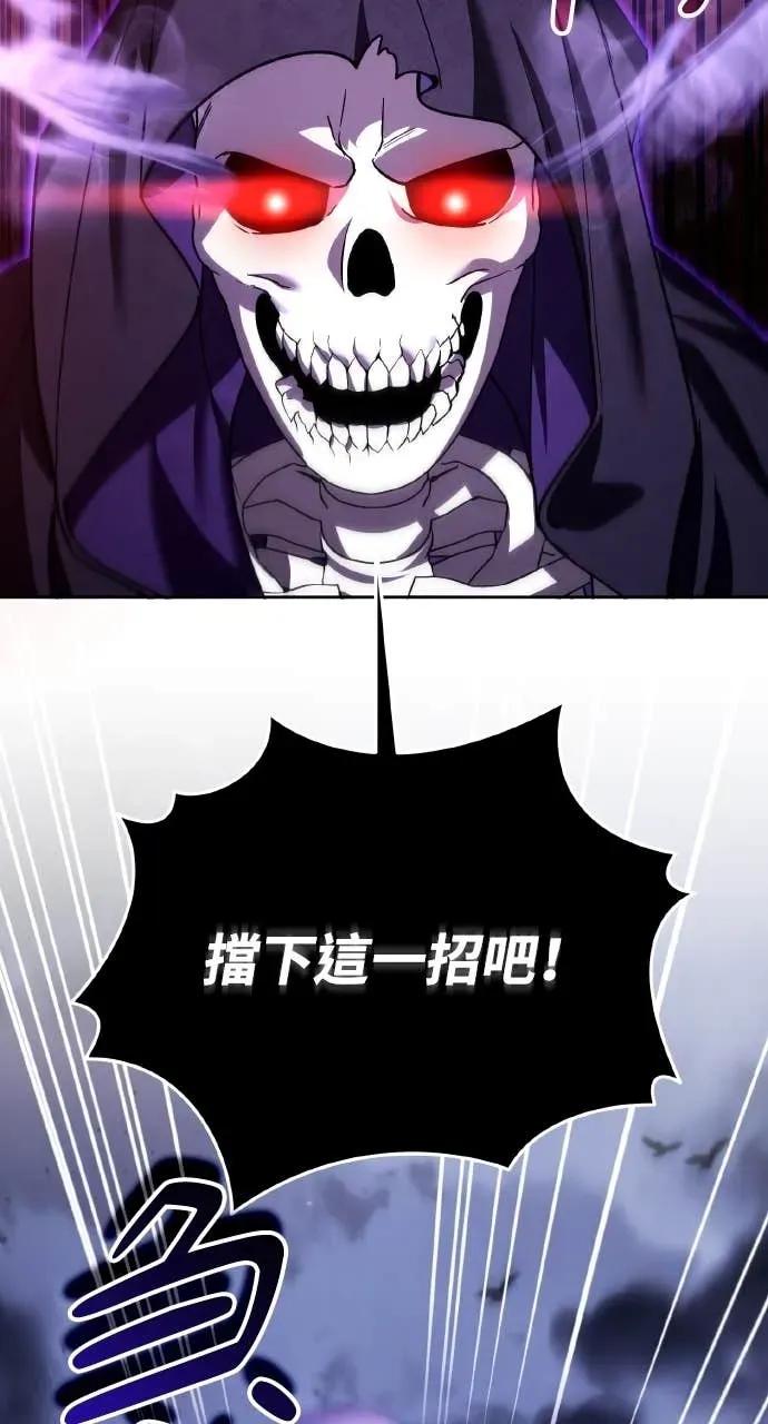 《分身封神中》第45话 第75页
