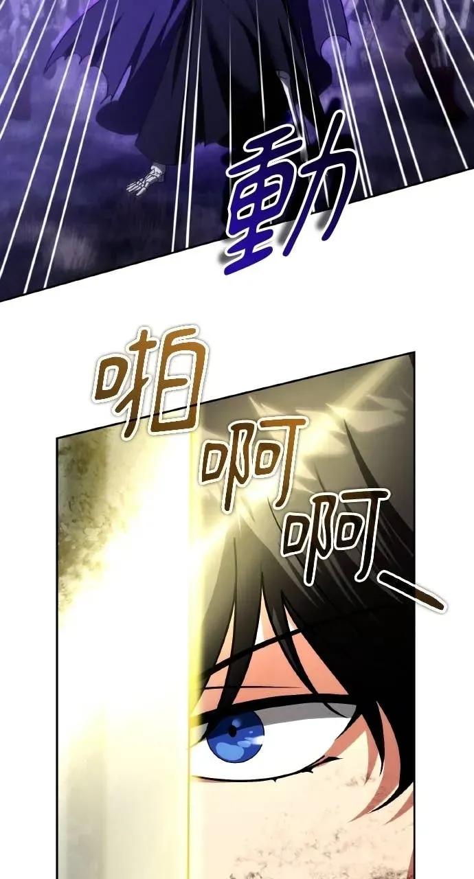 《分身封神中》第45话 第77页