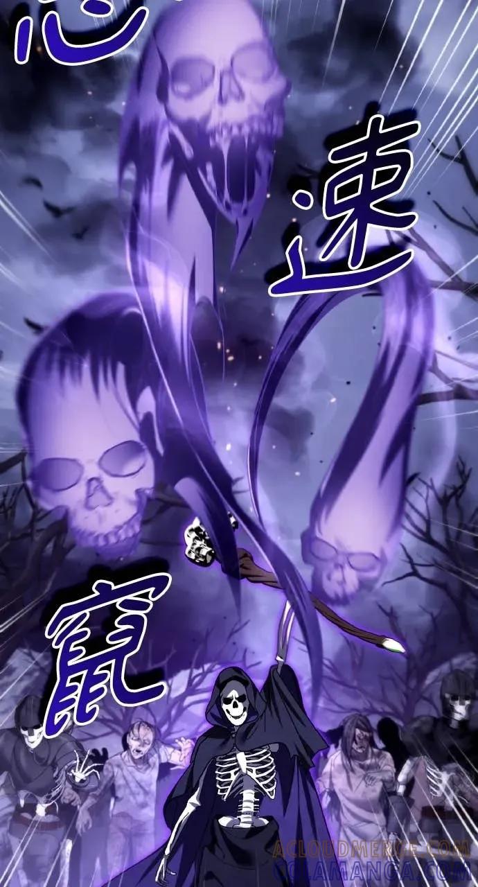 《分身封神中》第45话 第76页